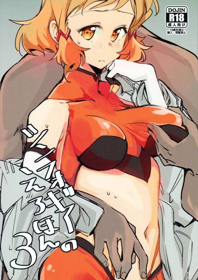 【エロ同人誌】催眠装置を完成させてしまった男が司令に報告しに行こうとしたら訓練後の無防備な姿の響を見て催眠装置を使い中出しレイプしてしまう！【戦姫絶唱シンフォギア】