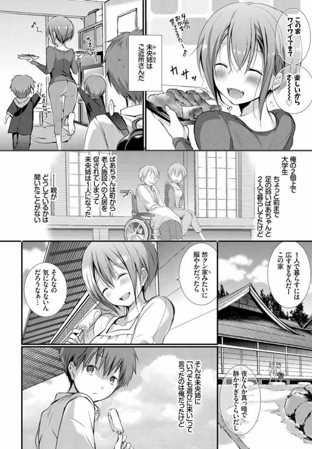 【エロ漫画】お姉さんは寝付くとオナニーする癖が抜けないｗ【無料 エロ同人】