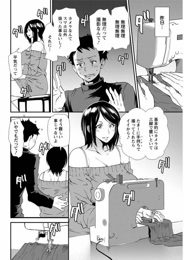 【エロ漫画】義母が母親キャラのコスプレしてアナルビーズを使ってオナニーしちゃうぞ！【無料 エロ同人】