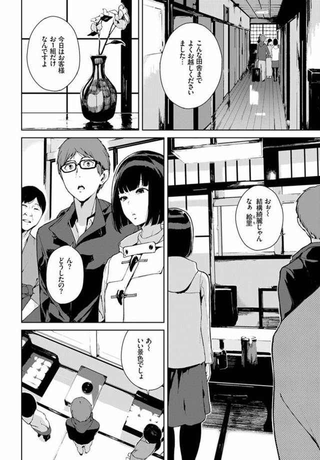 【エロ漫画】露天風呂で巨乳でパイズリフェラで野外セックス【無料 エロ同人】