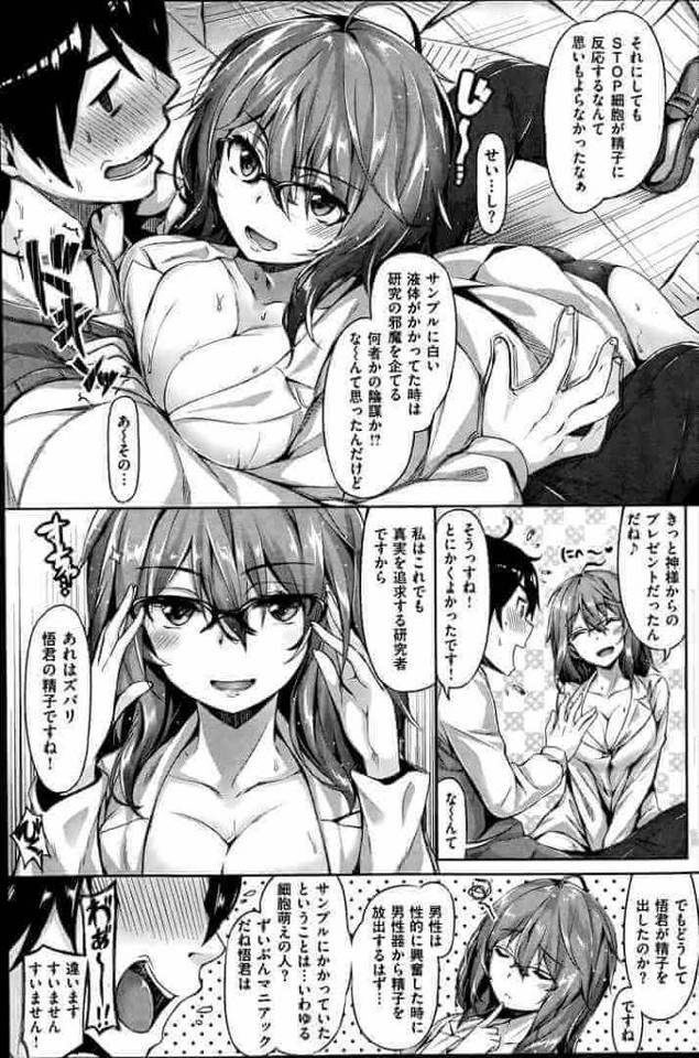 【エロ漫画】ゼミの准教授の巨乳お姉さんから６９でフェラとクンニｗ【無料 エロ同人】