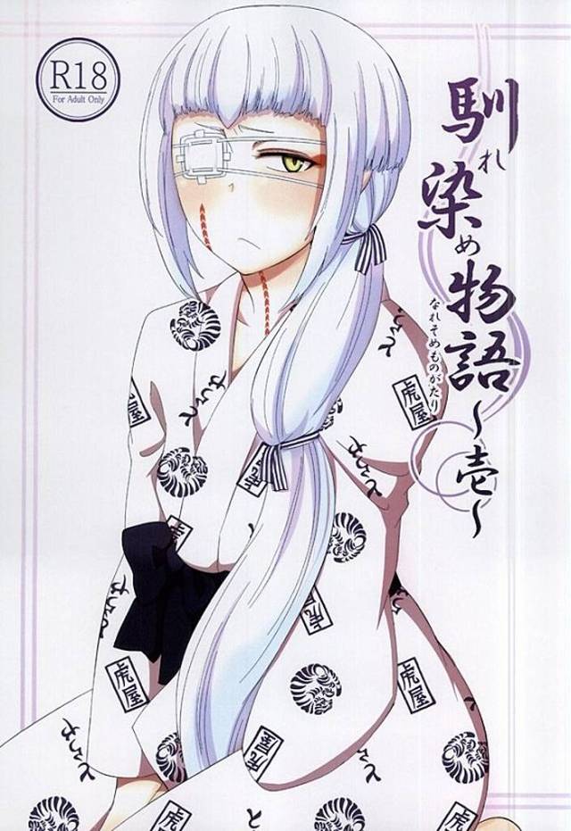 《青の祓魔師》宝生蝮、気迫に押されて一瞬で処女喪失w【エロ漫画】