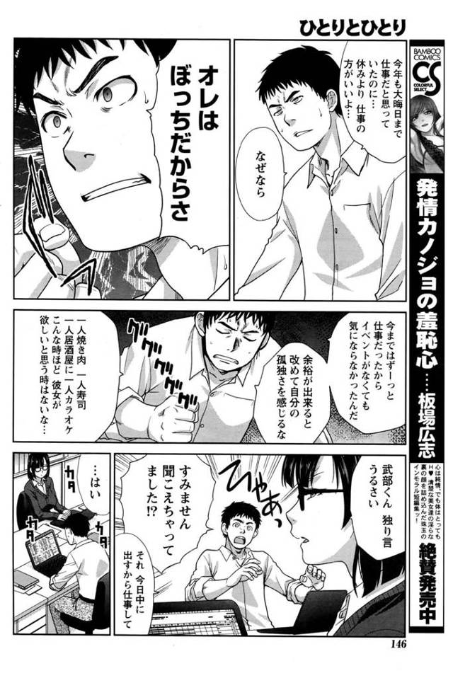 【エロ漫画】年末なので先輩OLを映画に誘って処女を貰ってラブラブ年明けセックス！【無料 エロ同人】