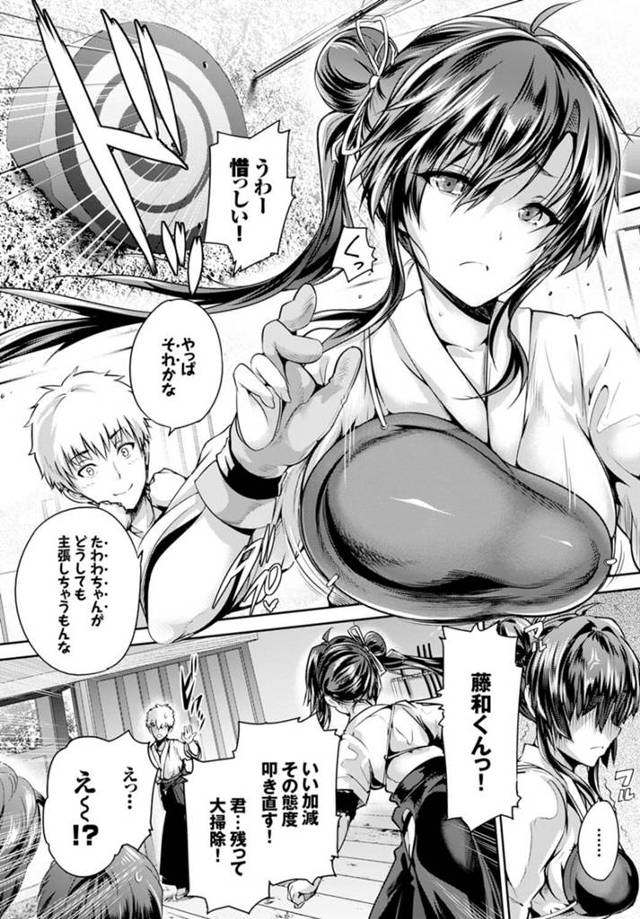 【エロ漫画】弓道部で爆乳のＪＫがおちんちん生ハメして激烈バックで中出し【無料 エロ同人】