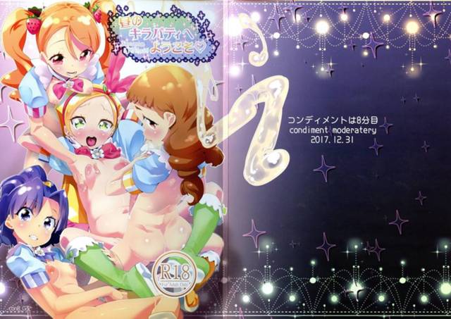【プリアラ】シエル「ハメながらハメられるのっ、気持ちいいィッ♡」お店に来たみどり達を犯しまくっちゃう発情ふたなりシエルがいちか、ひまり、あおいとふたなり同士でドスケベ乱交セックスwwww【エロ漫画同人誌】