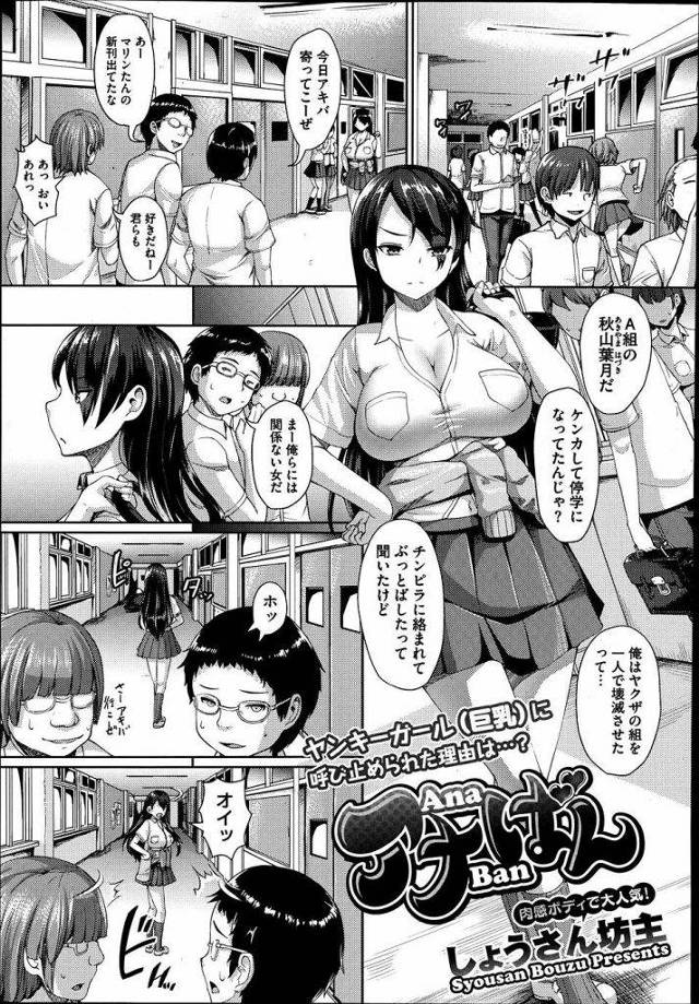 【エロ漫画】兄貴の部屋でエロ漫画を見つけたヤンキーガールの爆乳JKがオタク童貞を家に拉致りデカケツを突き出してローションアナルセックスを堪能する！