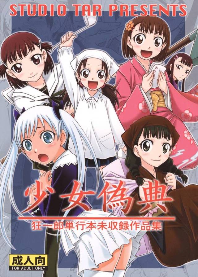 【エロ漫画】学校で給食当番のJS少女がいつも口うるさく食べ物を残さないよう【無料 エロ同人】