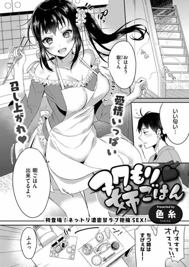 【エロ漫画】親戚の男子高校生の家に居候する癒し系の巨乳JDお姉さん！好きになった彼のクローゼットに隠れてオナニーしてるのが見つかり発情して初めて同士のいちゃラブ中出しSEX！