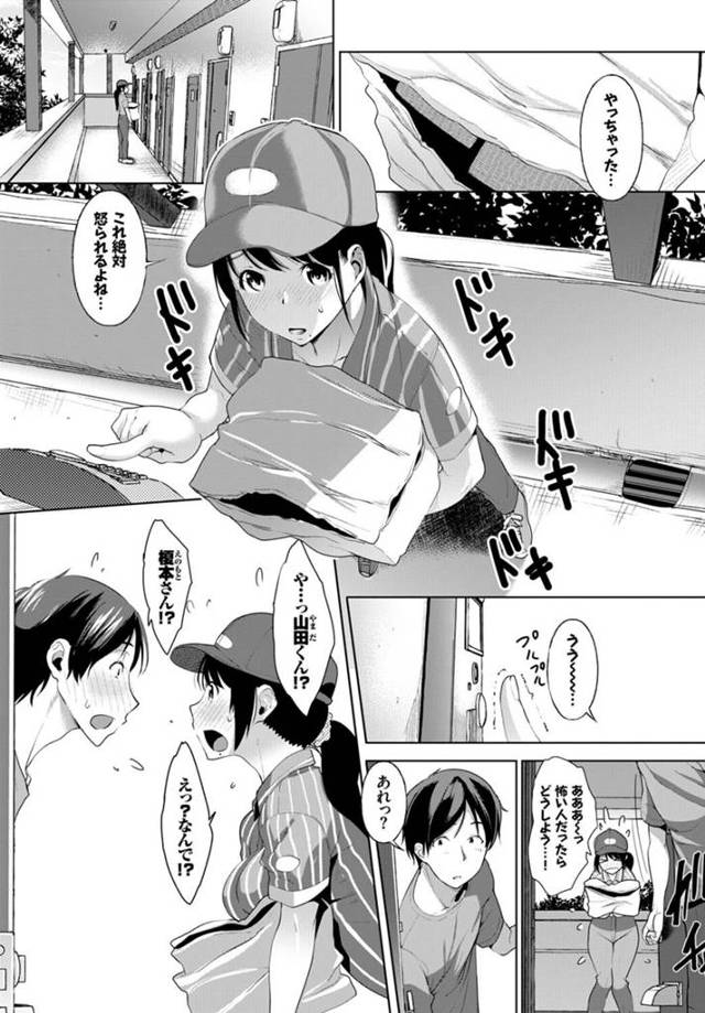 【エロ漫画】巨尻プリケツ女子がアナルも弄りながら中出しエッチ！【無料 エロ同人】