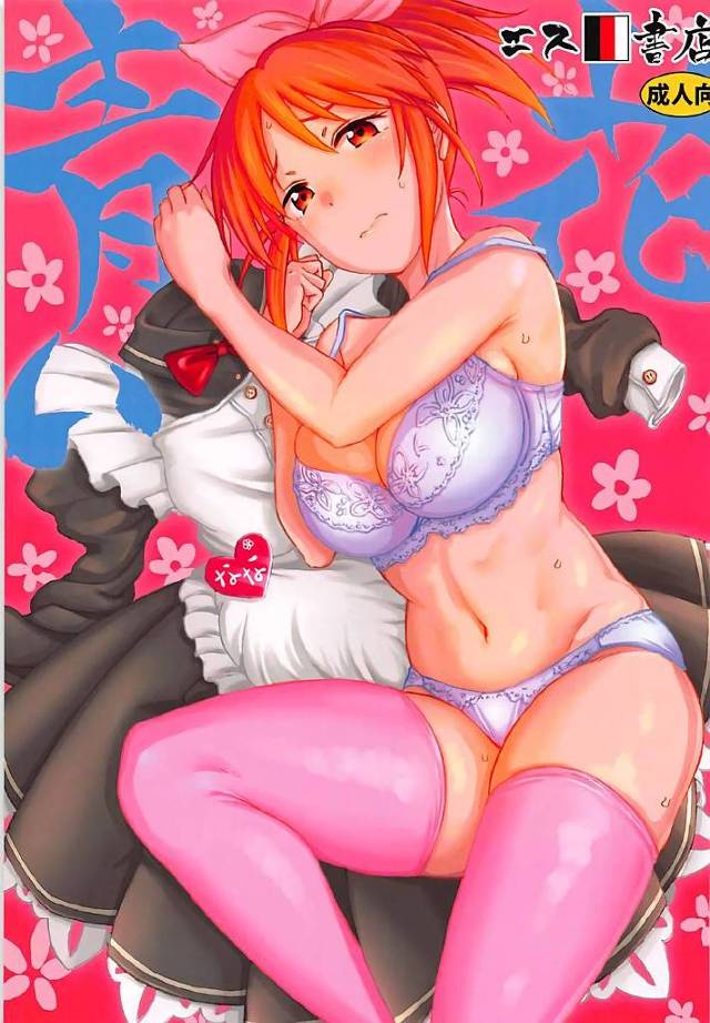 【モバマス エロ同人】アイドル活動を頑張る「安部菜々」。しかし生活費を稼ぐため【無料 エロ漫画】