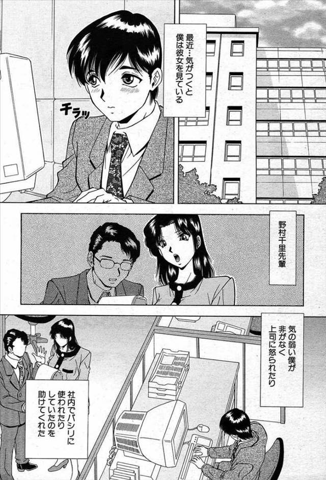 【エロ漫画】同僚の原田の愚痴に散々付き合わされた挙句【無料 エロ同人】