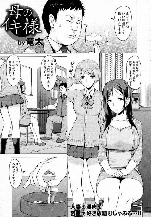 【エロ漫画】二回万引きで捕まったJK娘を見逃してもらう代わりに身体で支払う巨乳奥さんが手マンで潮吹きし乳首を弄られ極太チンポに堕ちる！