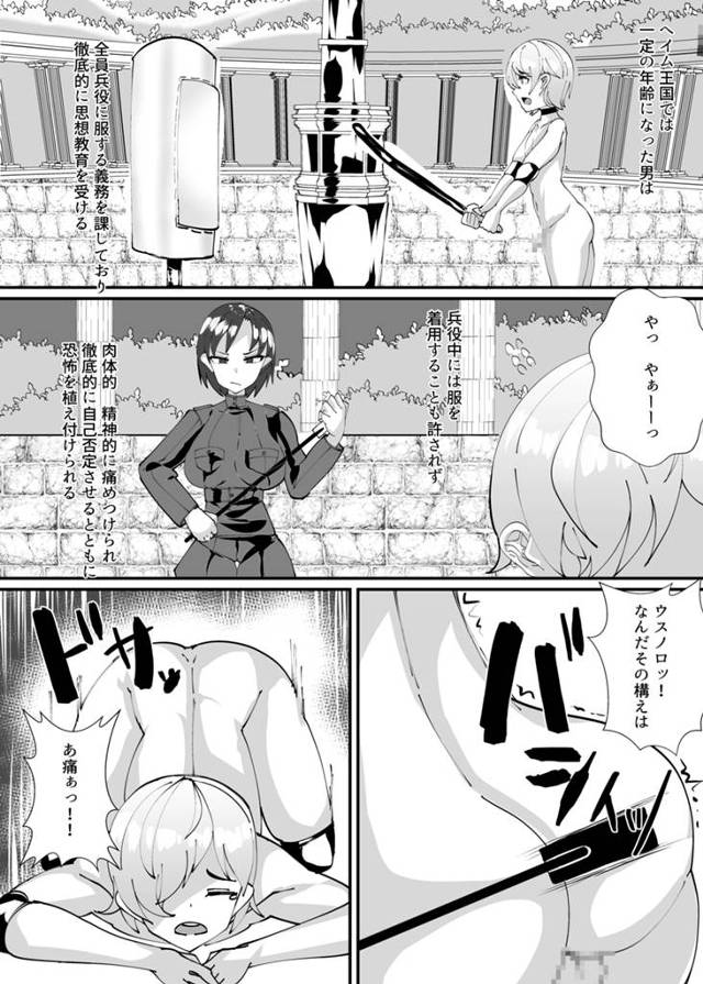 【エロ同人誌】サキュバスの女王様ビデを求められてクンニで逆レイプ！【無料 エロ漫画】