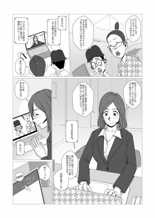 【エロ同人誌】巨乳の女教師が定点カメラ描写でオナニー見られちゃってるぞ！【無料 エロ漫画】