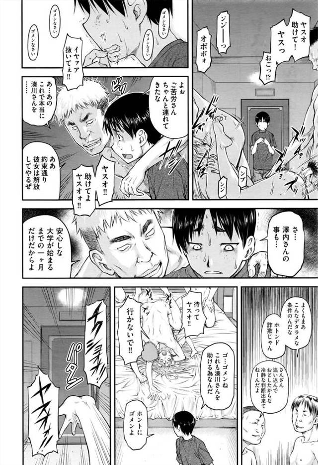 【エロ漫画】巨乳従妹とお祭りデートで青姦セックスで中出し！【無料 エロ同人】