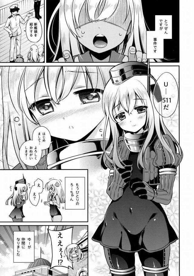 【エロ同人】ろーちゃんとゆーちゃんとみんなでえっちしましょうって！「艦これ/呂500」