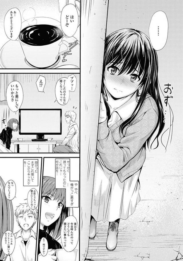 【エロ漫画】クローゼットで知らない女の子と密着して我慢できず勃起ｗ【無料 エロ同人】