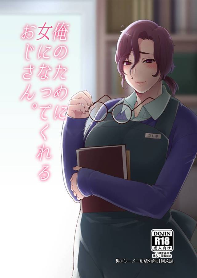 【エロ漫画】商店街の端にある小さな古本屋でバイトする青年【無料 エロ同人】