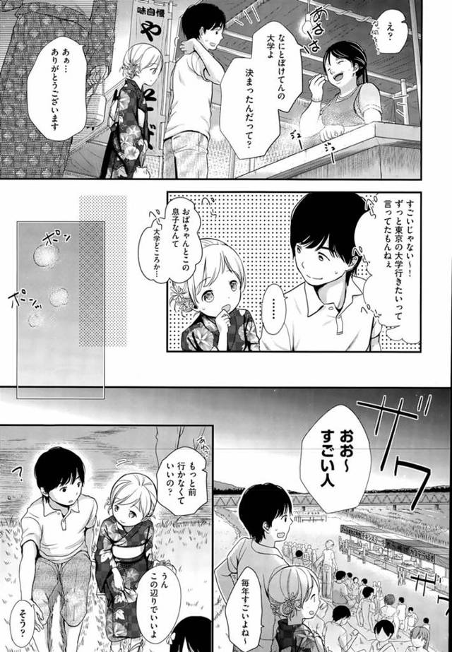 【エロ漫画】花火大会でノーパンでやってきた彼女と青姦中出しｗ【無料 エロ同人】