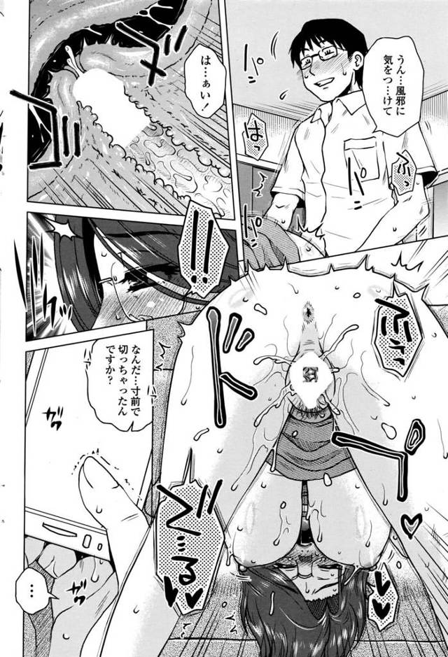 【エロ漫画】巨乳で眼鏡っ子の奥さんが入れっぱなしだったローター抜いて中出しセックス【無料 エロ同人】