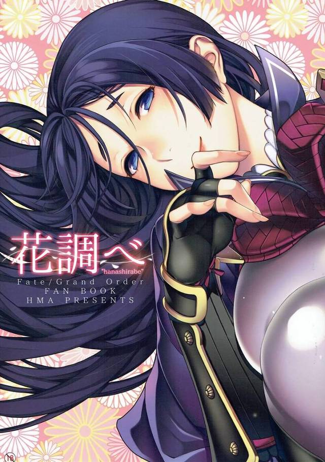 【FGO】頼光「お次は私の中まで知っていただきます♥」頼光の事を知りたくて調べていたぐだ男が頼光本人に裸で迫られて身体で直接教えてもらっちゃうイチャイチャセックス！【エロ漫画同人誌】