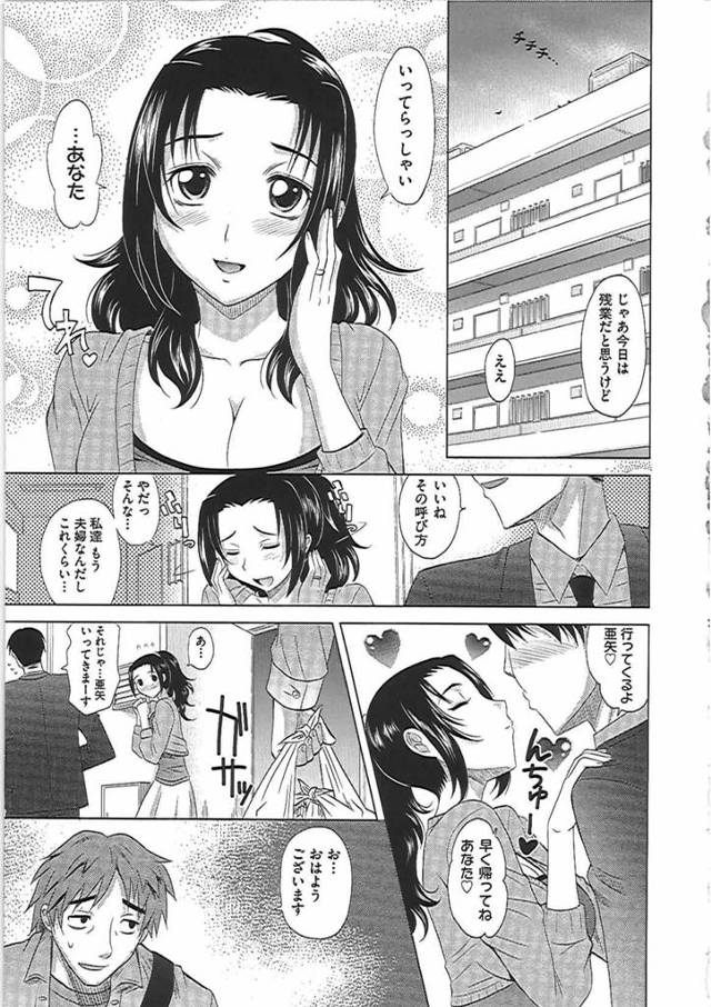 【エロ漫画】欲求不満の字と妻が旦那が会社に行った後にオナニー【無料 エロ同人】