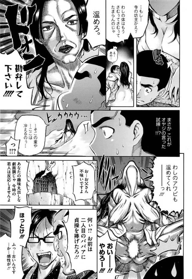 【エロ漫画】跡取りになりたくない坊主の息子が修行で妹の幻と近親相姦セックスｗ【無料 エロ同人】