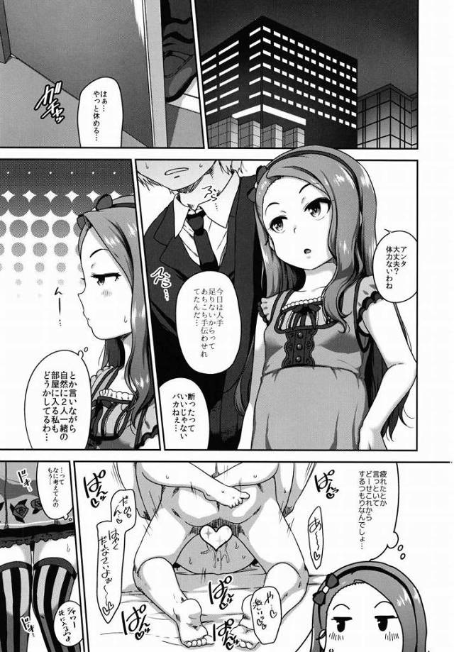 【エロ同人】お尻に挿れたら本気でチンポもぎ取るから…っ「アイドルマスター/水瀬伊織」