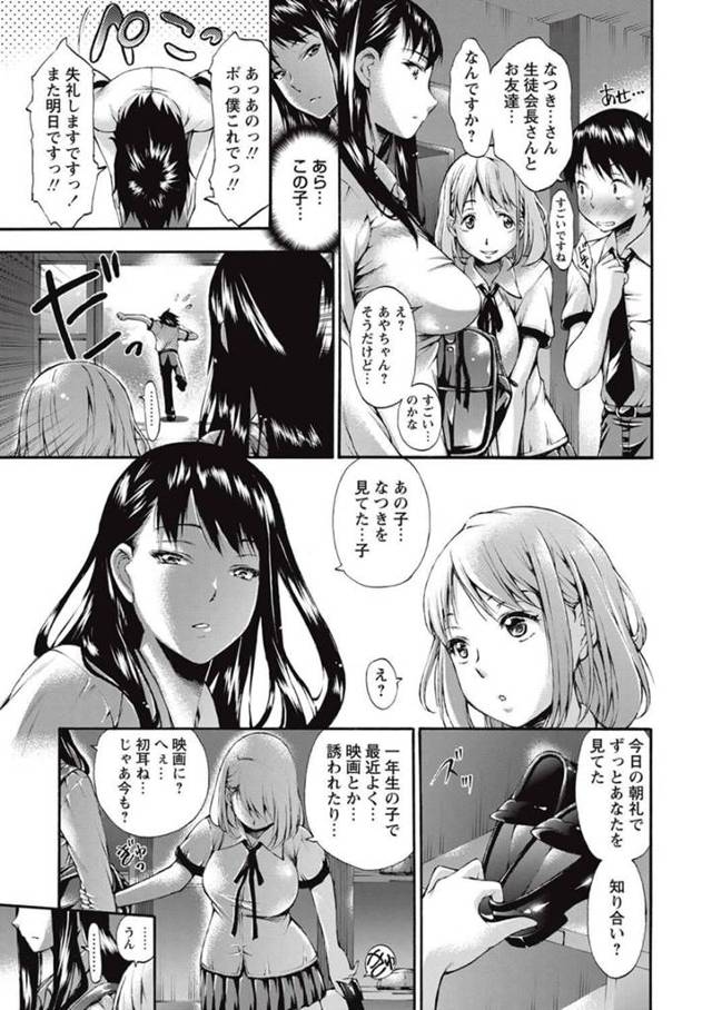 【エロ漫画】百合カップルのJKが放課後の学校でペニバンを着けてレズセックス【無料 エロ同人】