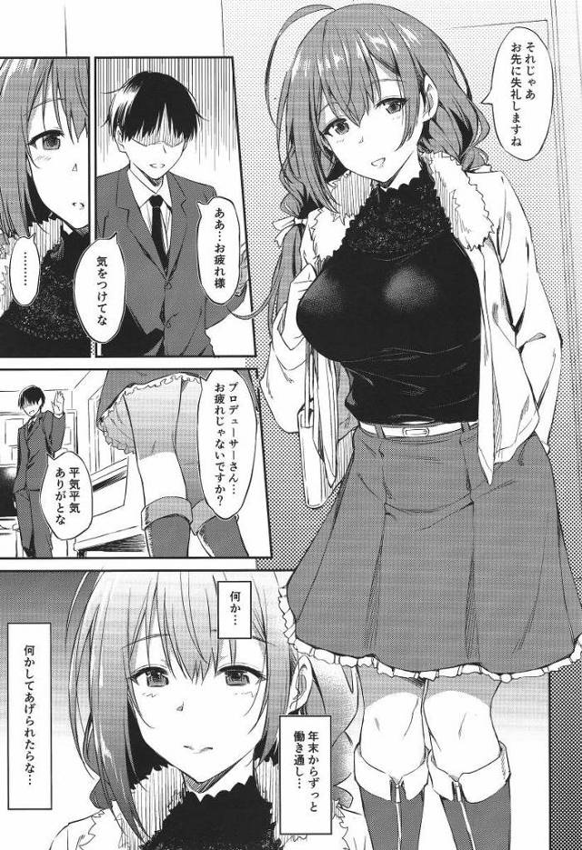 【エロ同人】アイドルで一人えっちして…中にまで出して…イケないおちんちんにはもぉ～っとオシオキです！「アイドルマスター/桑山千雪」