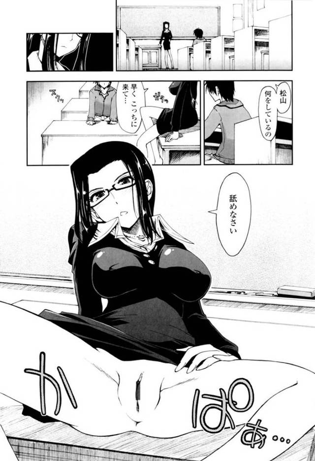 【エロ漫画】巨乳眼鏡っ子なお姉さんが誰も居ない教室で絶頂！【無料 エロ同人】