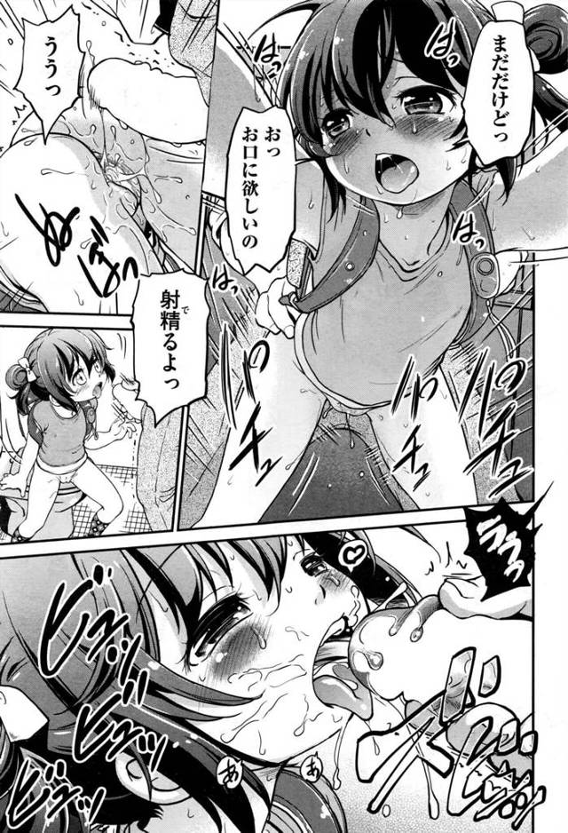 【エロ漫画】エロすぎるJSにパシリにされて中出しされた精液の味を堪能！【無料 エロ同人】