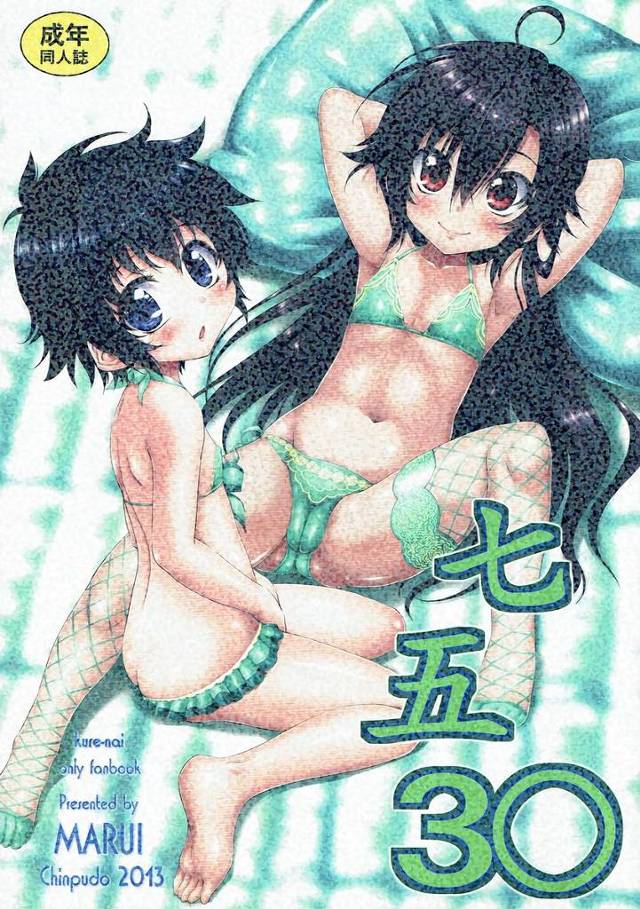 【紅】紫「さぁ真九郎、わたしと散鶴…どちらを選ぶ？」紫と散鶴が裸になって真九郎に迫って3Pしちゃう！【エロ漫画同人誌】