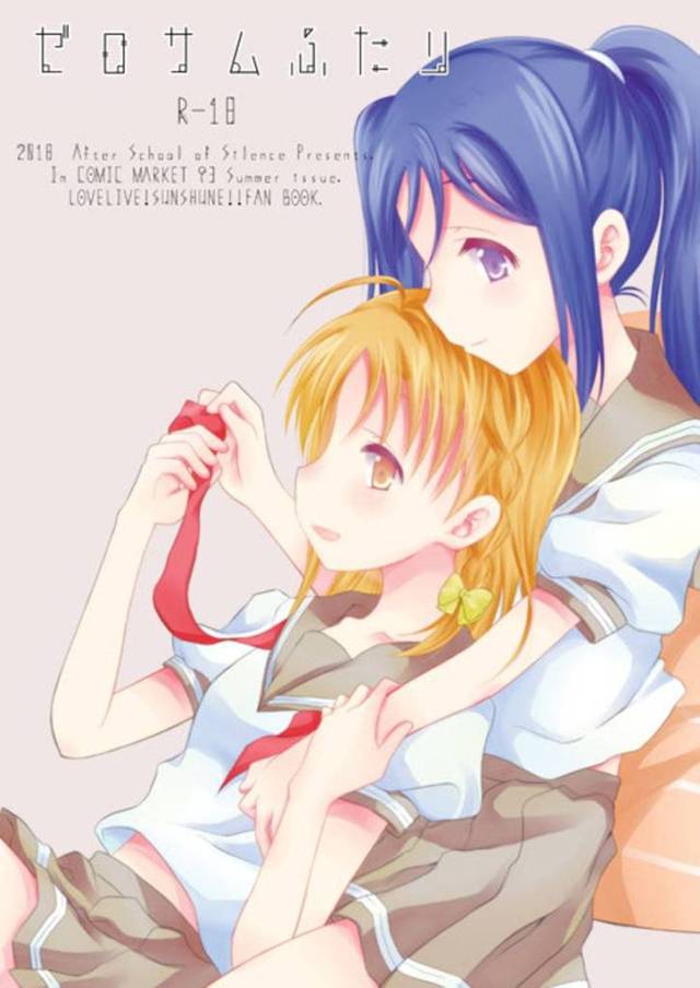 【エロ同人誌】幼馴染のSっ気美少女に身体を求められて断れないドM美少女JK…手マンやディープキスで濡れまくりイチャラブ百合プレイでマゾイキしてしまう【沈黙の放課後：ゼロサムふたり】