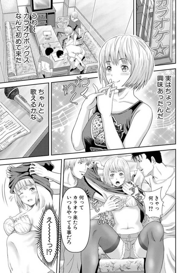【エロ漫画】真面目なＪＫがビッチな双子姉妹の妹に変装すると、勘違いした男子たちから輪姦される！【無料 エロ同人】