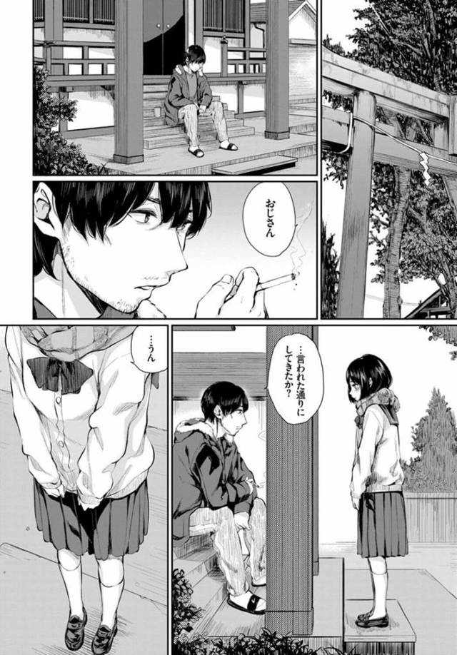 【エロ漫画】JKの姪にノーパンで登校させ官能小説のネタ作りするぞ！【無料 エロ同人】