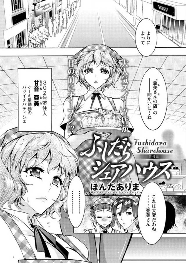 【エロ漫画】パティシエの巨乳お姉さんが手マンにクンニされて久しぶりの快楽に潮吹き！【無料 エロ同人】