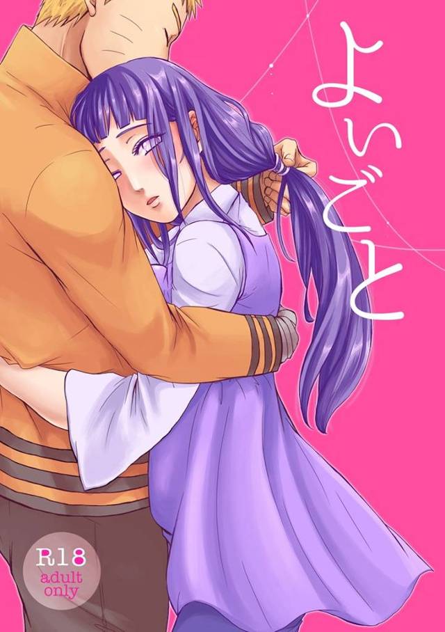 【NARUTO】ヒナタ「待って、本当にダメッ…！ こんなところで…ッ」酔っ払ったナルトが玄関でヒナタを求めてイチャイチャセックス！【エロ漫画同人誌】