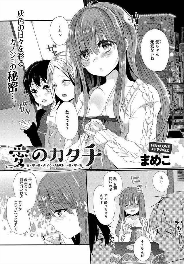 飲み会だ言われてコンパに連れ出された巨乳美少女お嬢様がドＳなご主人様におしおきとしてついに処女を奪われる！