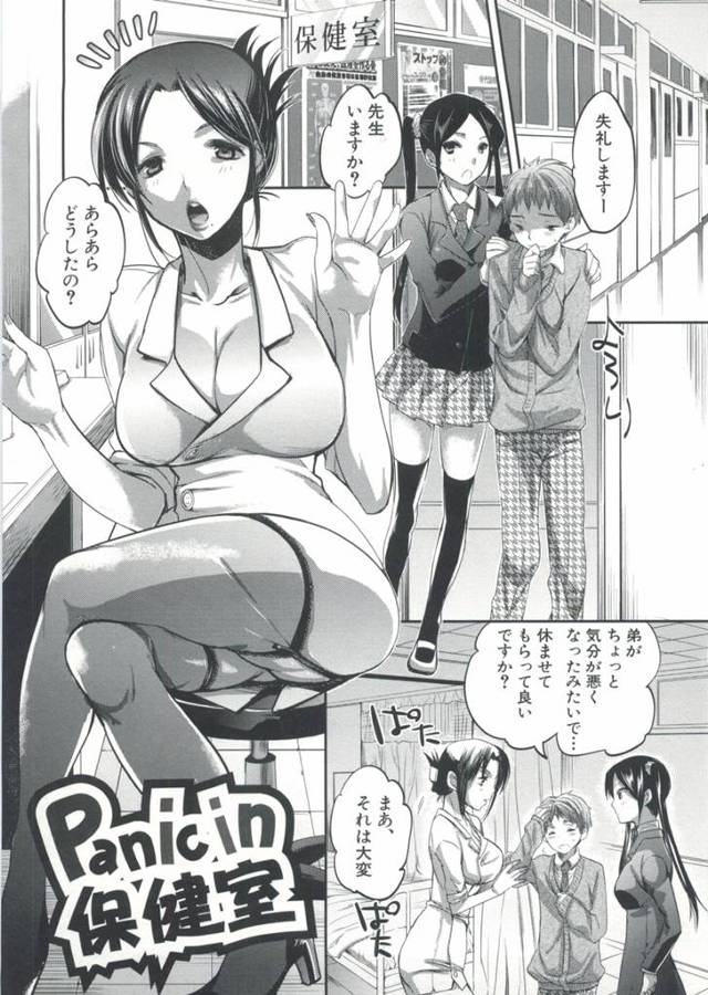 【エロ漫画】じゃこうねずみがお送りするストーリー！学校の保健室に【無料 エロ同人】