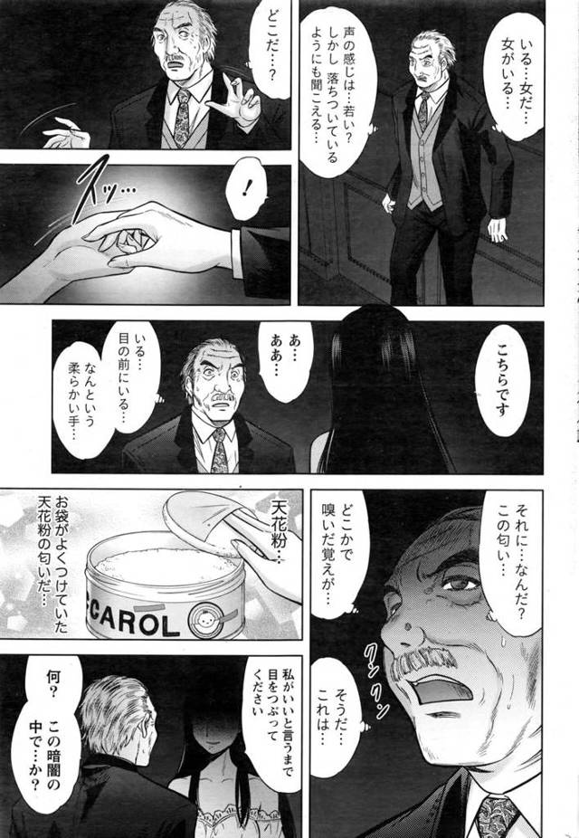 【エロ漫画】記憶喪失になった相手が目を覚ますと平安時代のエロい女の人にｗ【無料 エロ同人】