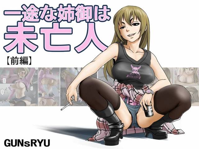 【エロ漫画】会社の飲み会で酔いつぶれたところを介抱してくれた【無料 エロ同人】