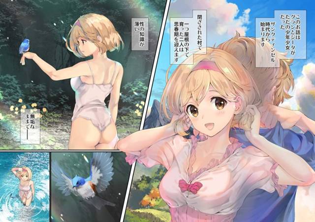 【エロ同人 グラブル】ジータとグランが性知識無しにエッチで発情し手マンで絶頂！【無料 エロ漫画】