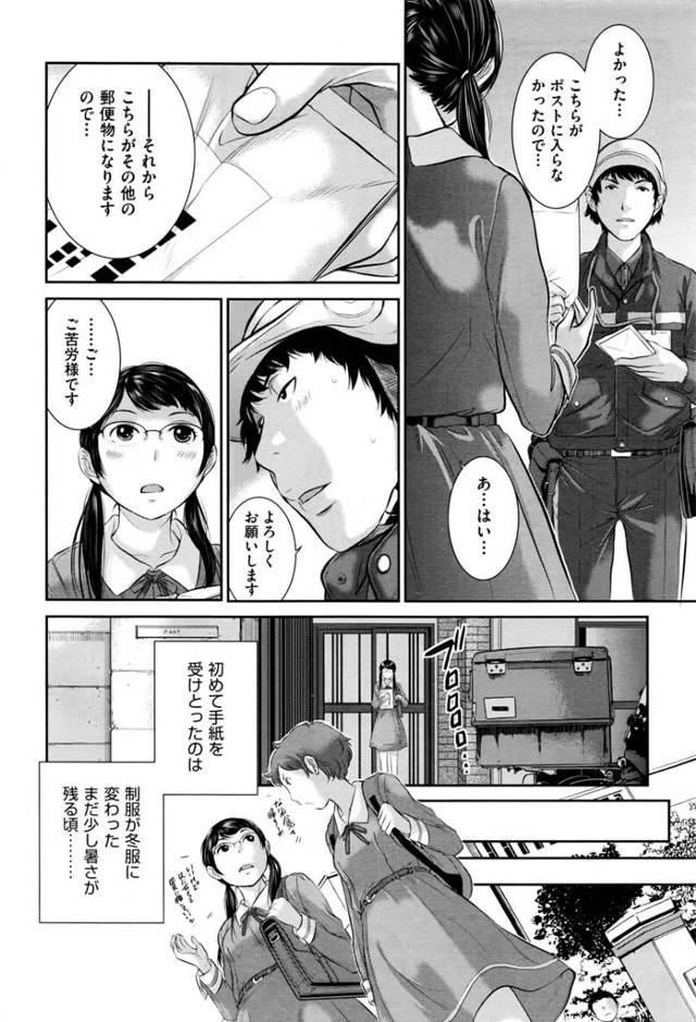 【エロ漫画】郵便のお兄さんを家で待ち伏せしてオナニーしながら待ってるぞ！【無料 エロ同人】