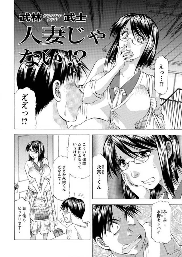 【エロ漫画】人妻デリヘルを頼んだら憧れの先輩が来ちゃったｗ【無料 エロ同人】