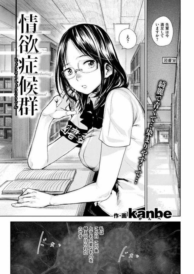 【エロ漫画】後輩に犯されてから身体の疼きが治まらない眼鏡JKが色んな自慰で鎮めようとするも物足りず襲われた後輩に土下座してSEX懇願！