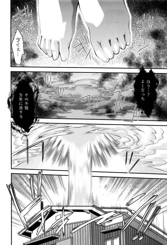 【エロ漫画】神様に突然感度を上げられ発情させられムリヤリ犯されるｗ【無料 エロ同人】