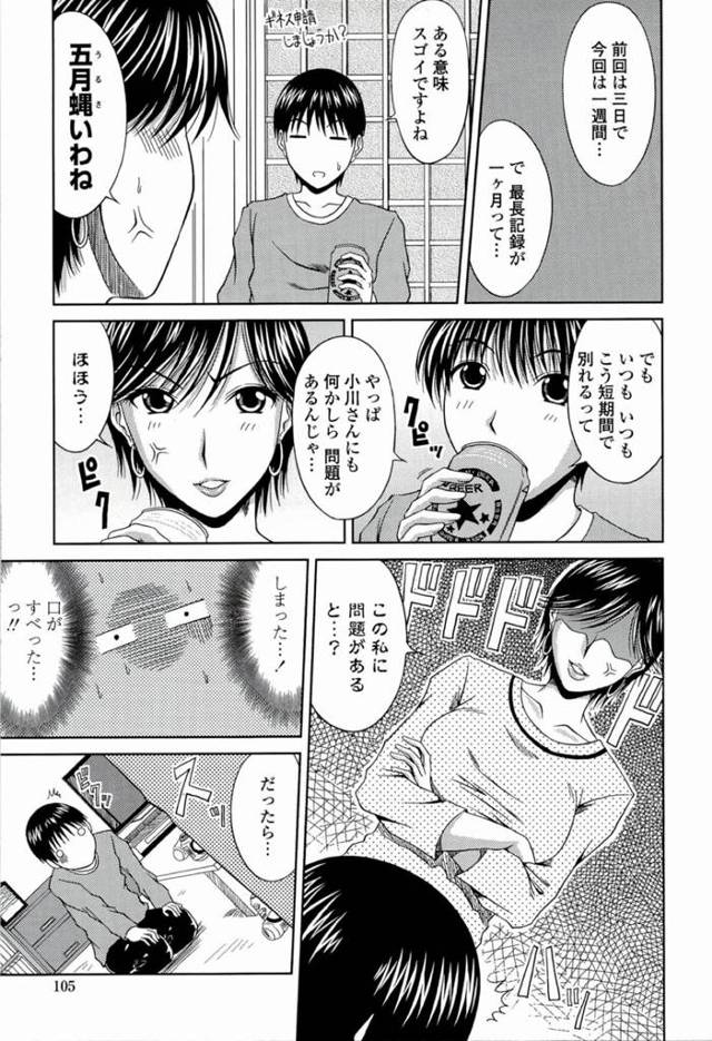 【エロ漫画】酔っ払った彼女から誘われて騎乗位で中出しセックス！【無料 エロ同人誌】