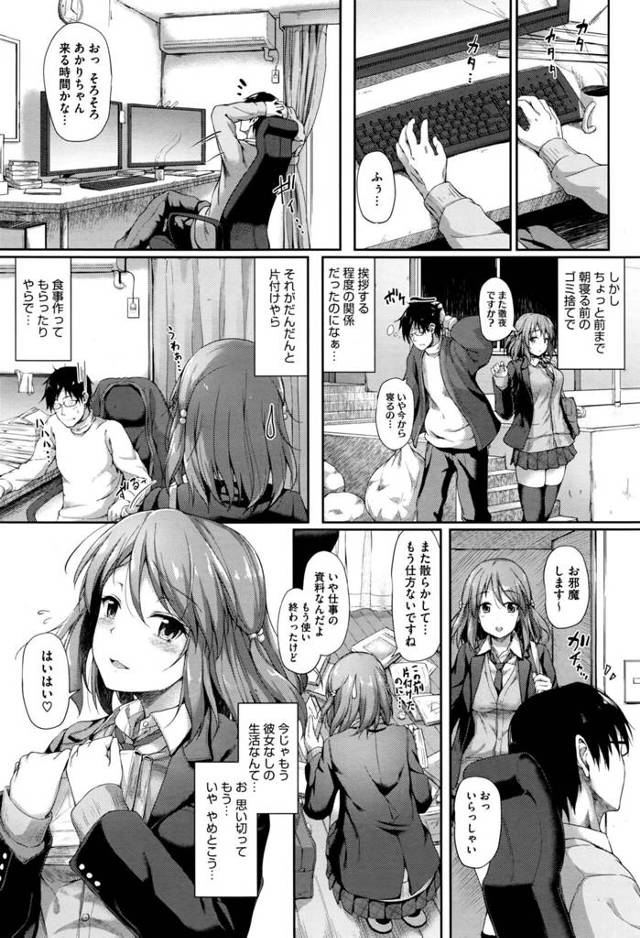 【エロ漫画】お隣の巨乳JKにパイズリフェラで仕事のストレスを癒やしてもらうぞ！【無料 エロ同人】