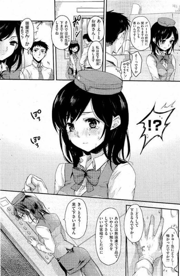 【エロ漫画】エレベーターガールの女の子は痴漢されるのを楽しみにしているｗ【無料 エロ同人】